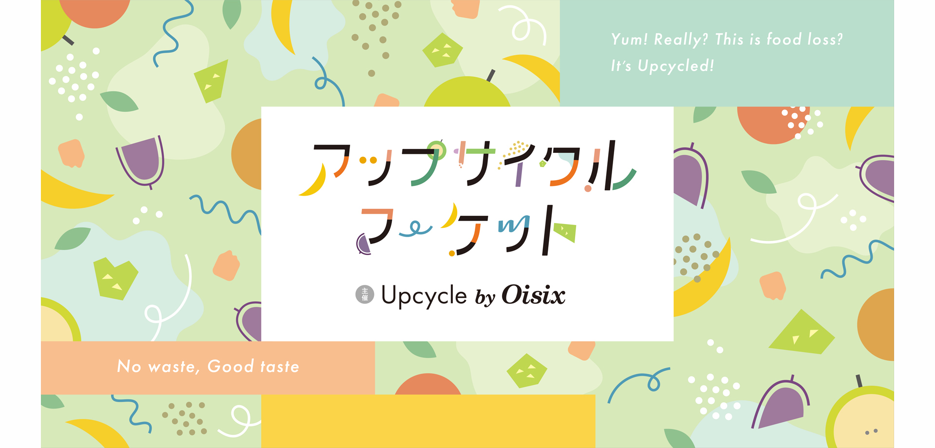 「Upcycle by Oisix」期間限定コンセプトショップ アップサイクルマーケット