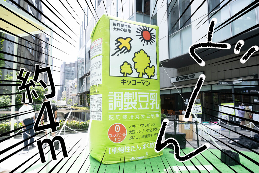 キッコーマン豆乳アイスSTAND2022 渋谷ストリーム