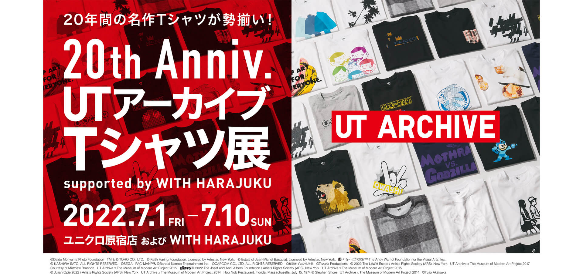 20th UT アーカイブ T シャツ展 supported by WITH HARAJUKU