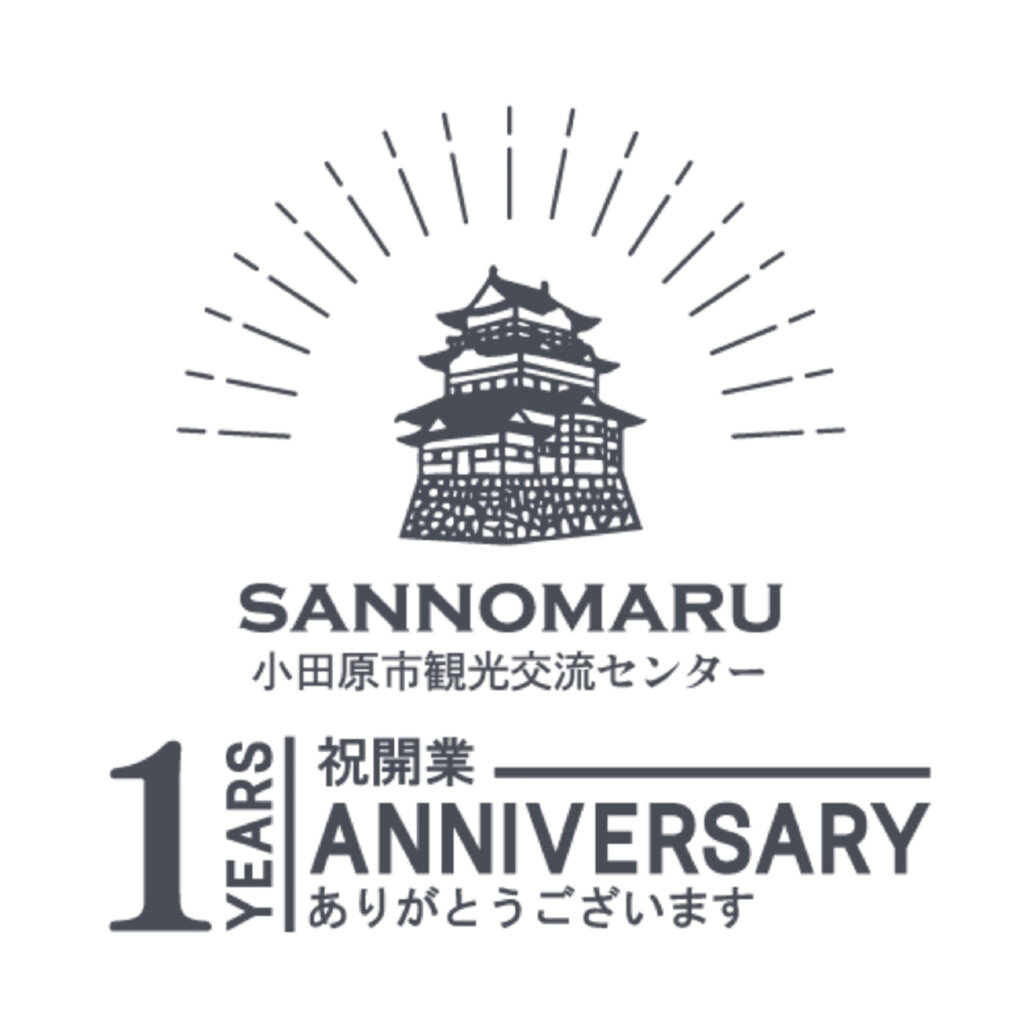 小田原市観光交流センター開館１周年記念企画「サンノマルサマーフェスタ」