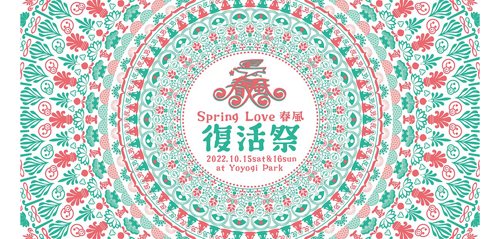 SPRING LOVE 春風2022 -復活祭-