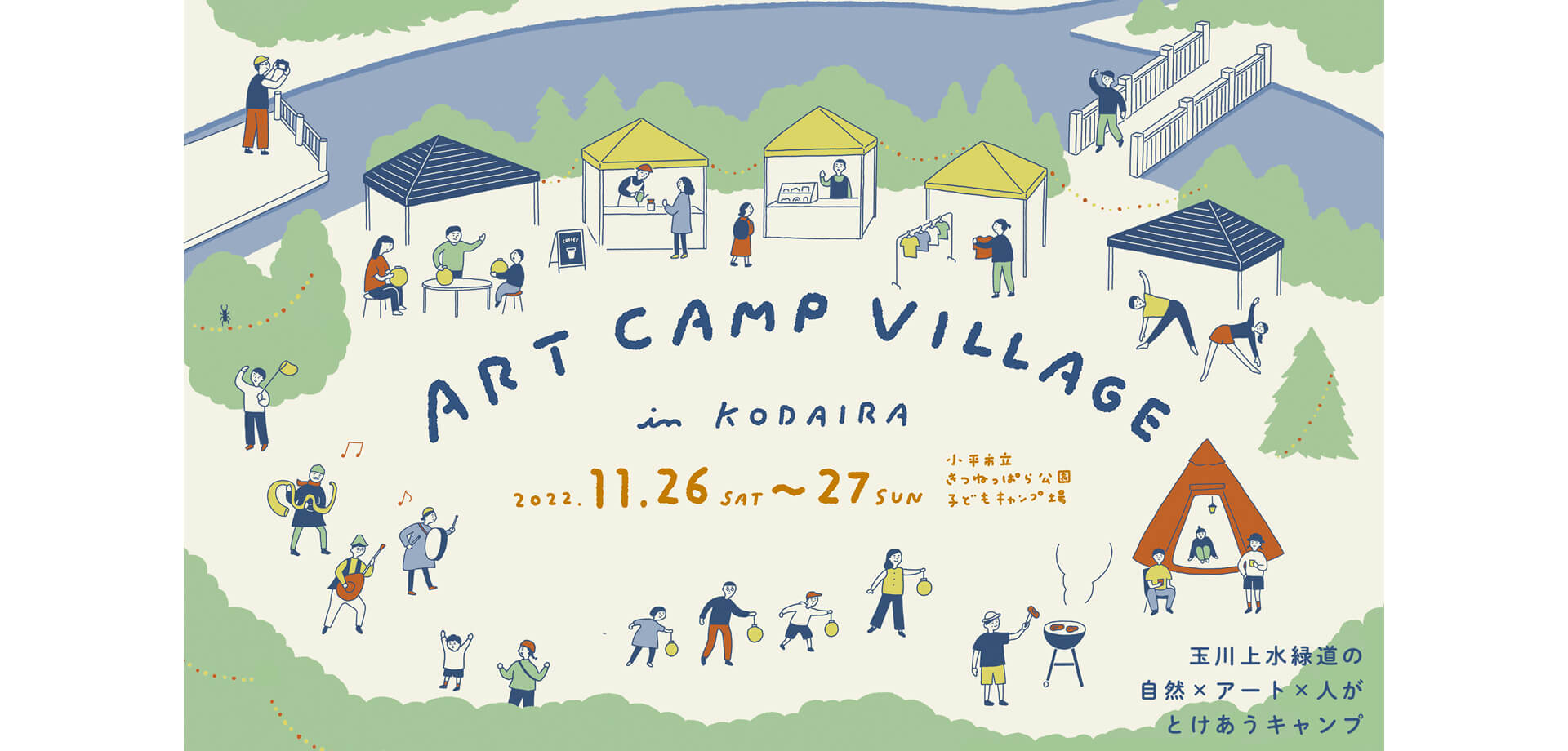ART CAMP VILLAGE in KODAIRA