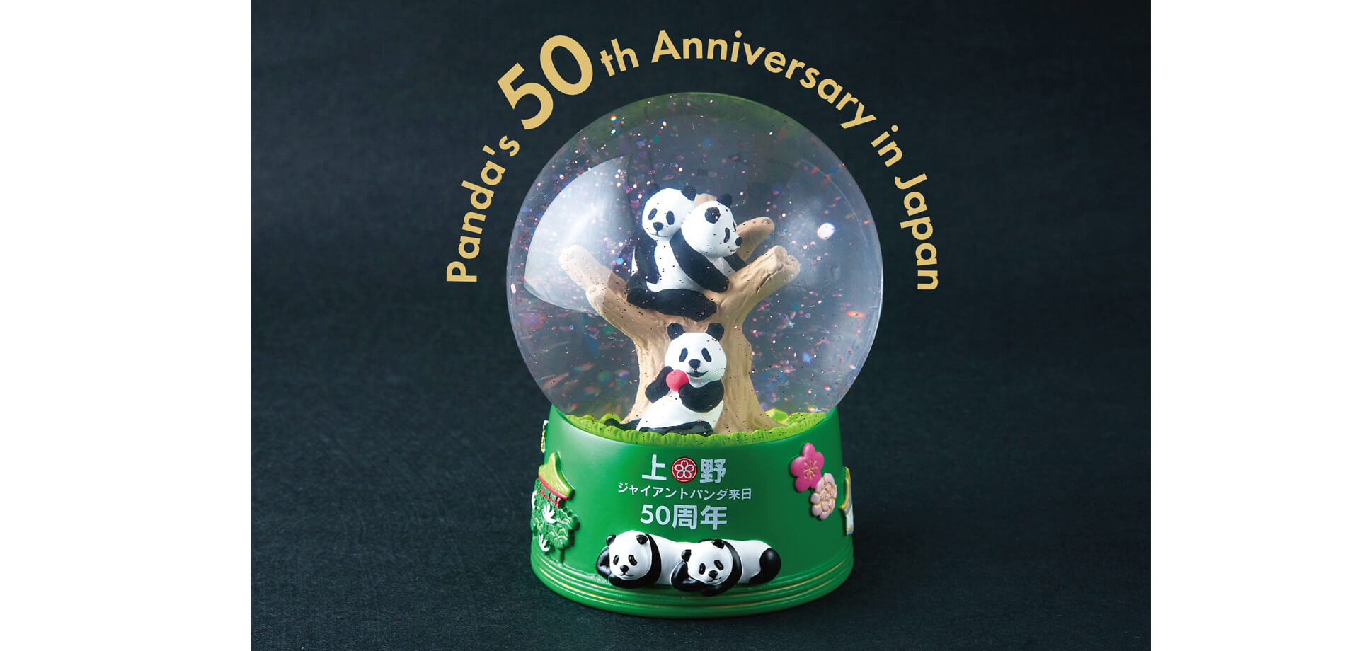 上野ジャイアントパンダ来日50周年 上野案内所5周年記念グッズ ポップアップストア