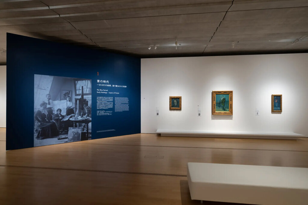 ポーラ美術館開館20周年記念展「ピカソ 青の時代を超えて」