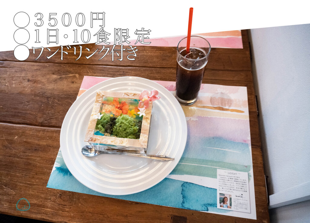 食べる絵画展 ローレン・ロス　　MID café　高田馬場