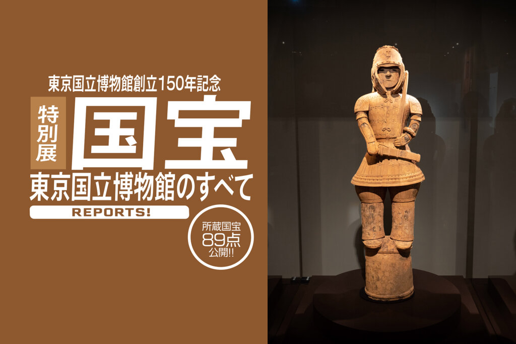 東京国立博物館 国宝展 限定フィギュア 海洋堂 即日発送 重要文化財 