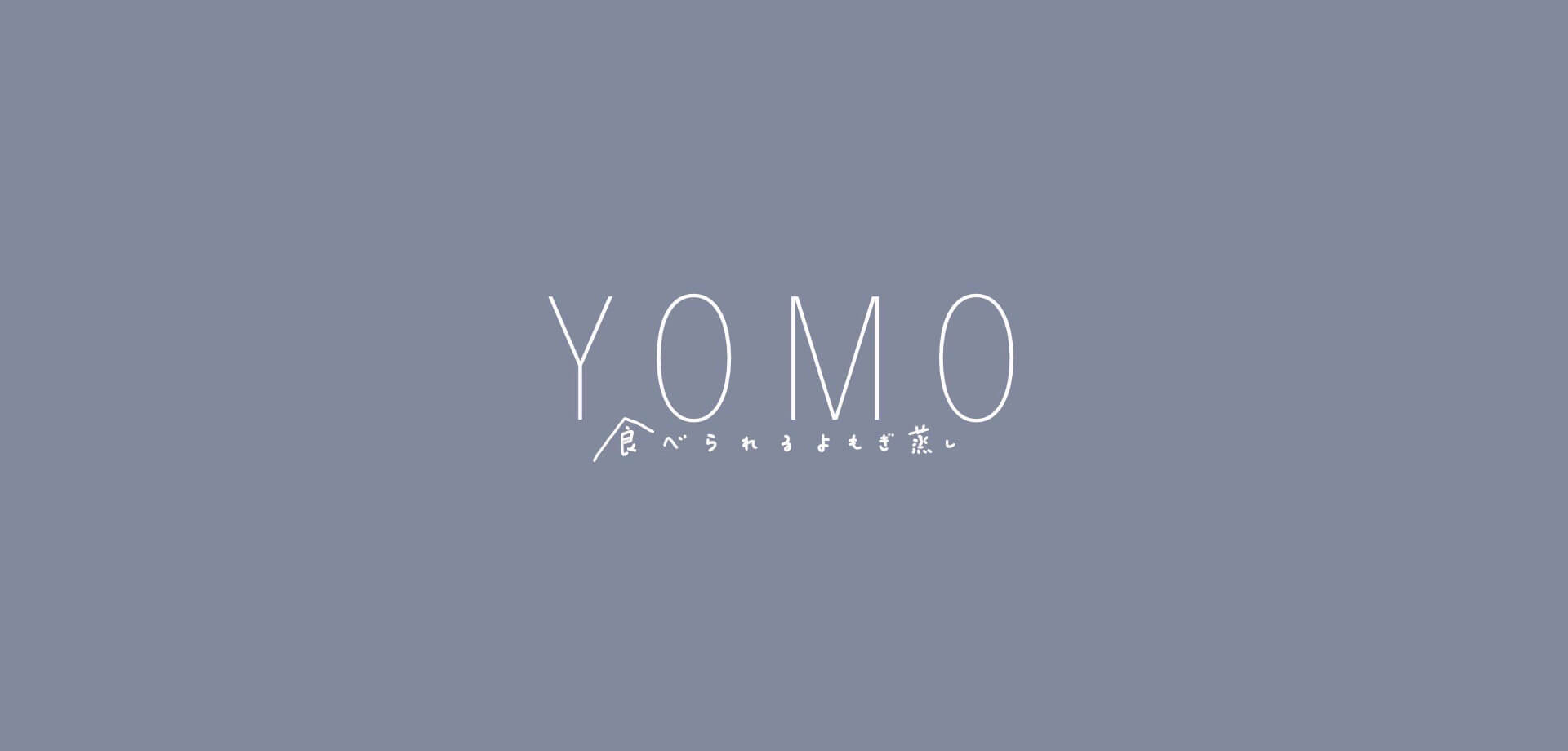 YOMO〜⾷べられるよもぎ蒸し〜 代官山