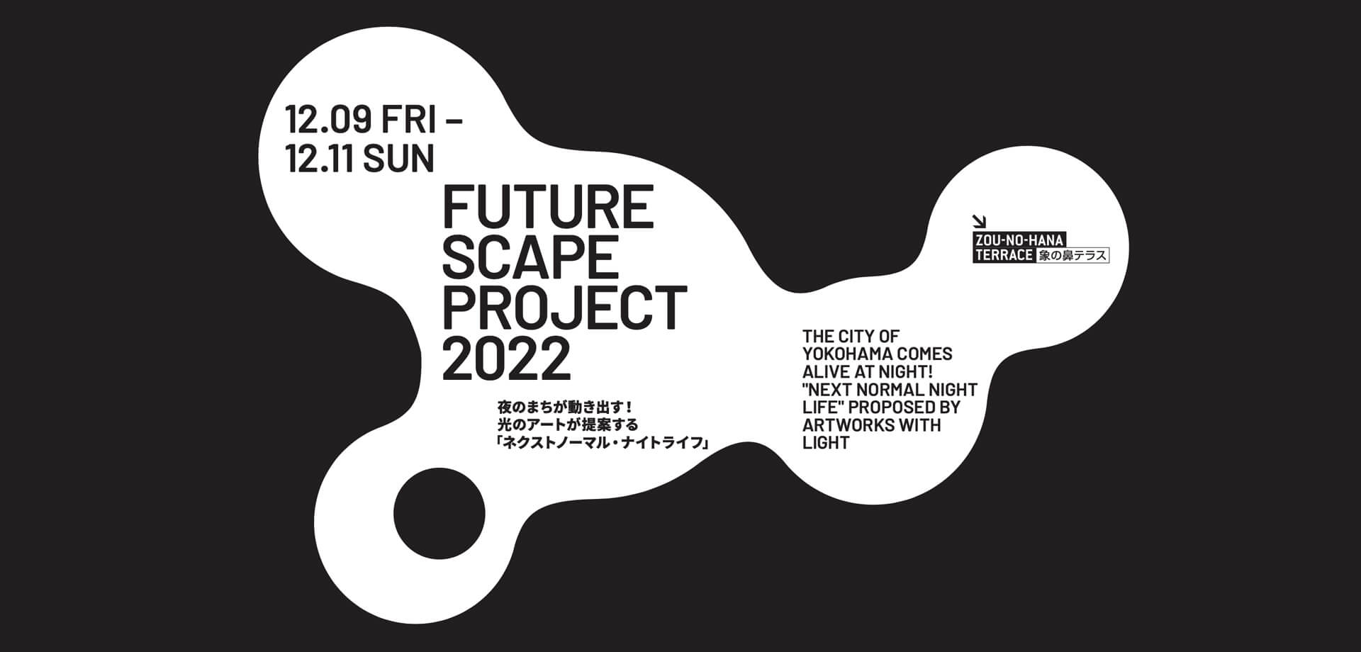 ZOU-NO-HANA FUTURESCAPE PROJECT　2022 横浜
