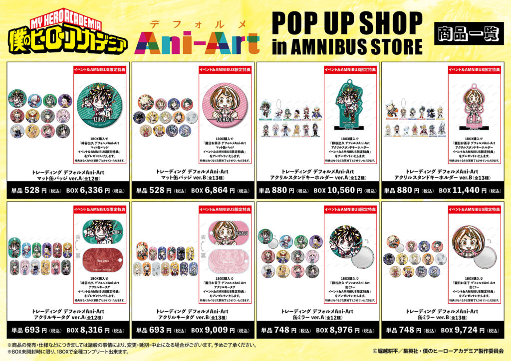 『僕のヒーローアカデミア』 Ani-Art POP UP SHOP in AMNIBUS STORE」 SHIBUYA109
