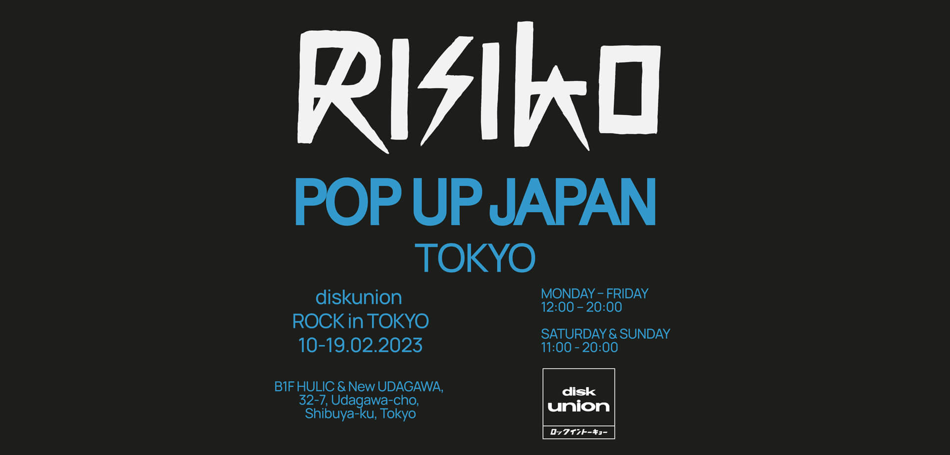 RISIKO POP UP JAPAN RISIKO（リジコ） ドイツの音楽マガジン
