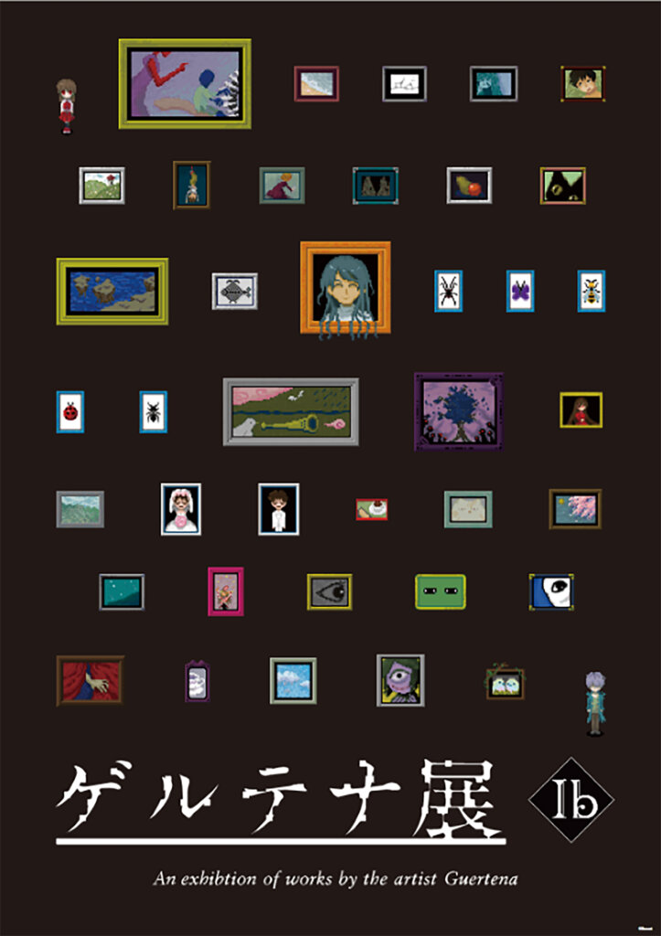 Nintendo Switch版『Ib』発売記念 『ゲルテナ展』 渋谷PARCO
