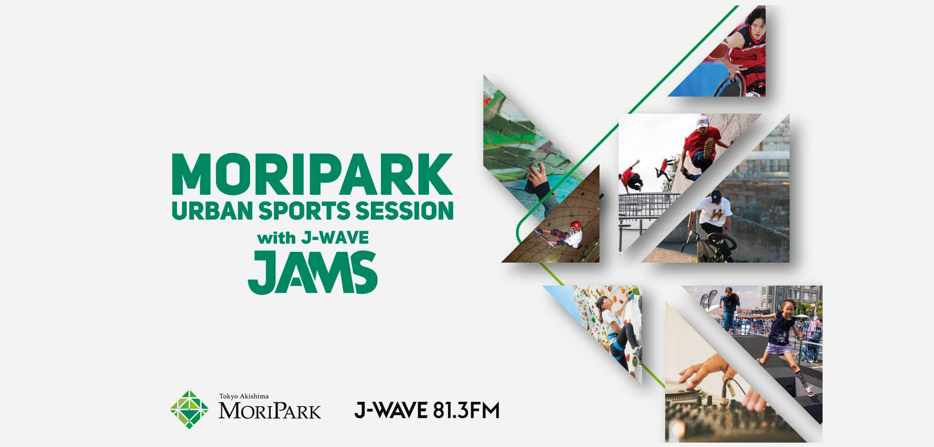 MORIPARK URBAN SPORTS SESSION with J-WAVE “JAMS” 東京・昭島 モリパーク