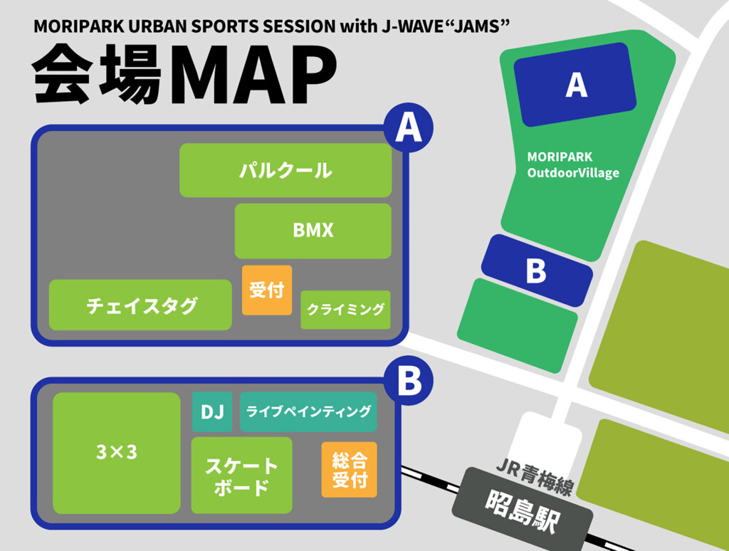 MORIPARK URBAN SPORTS SESSION with J-WAVE “JAMS” 東京・昭島 モリパーク