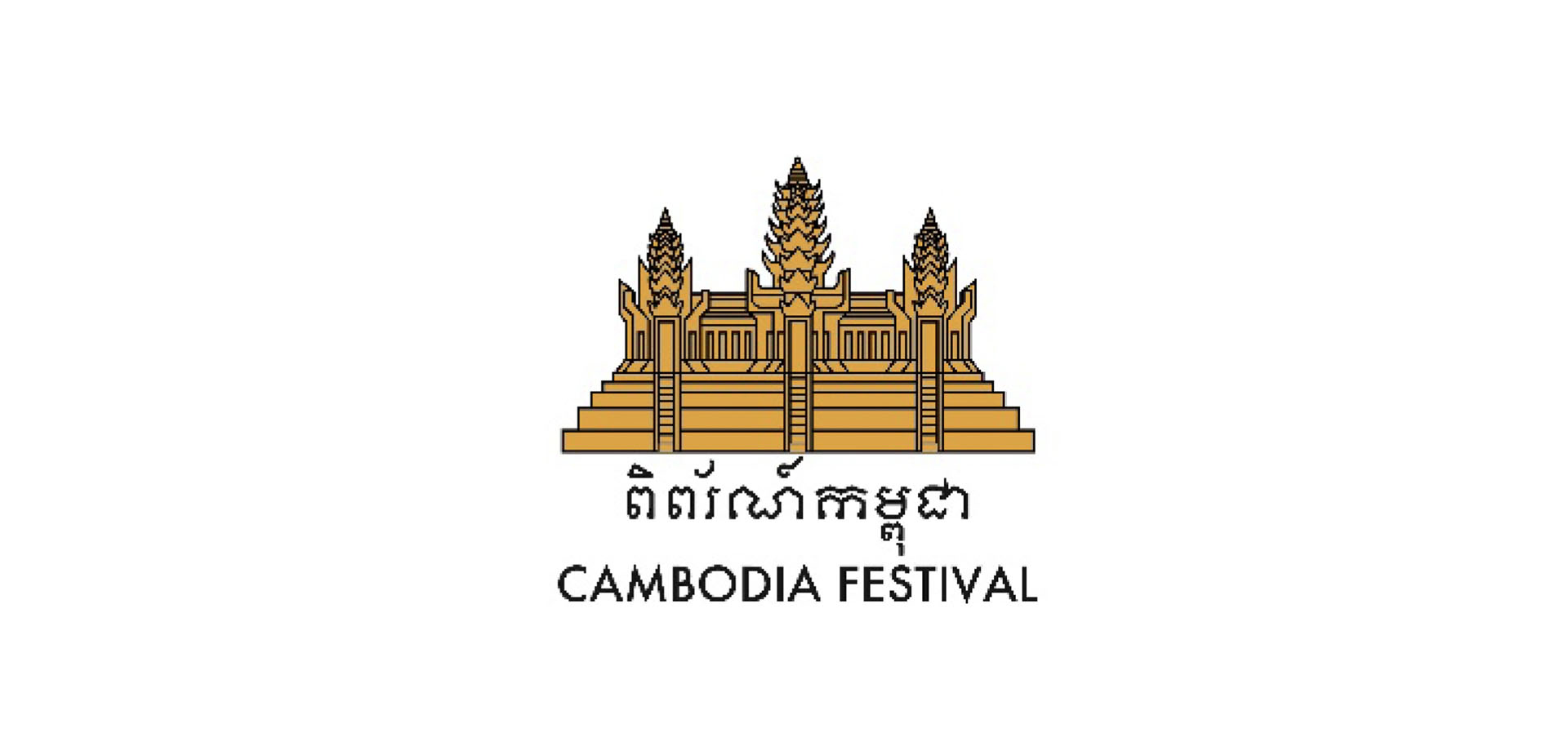 カンボジアフェスティバル２０２３ 代々木公園
