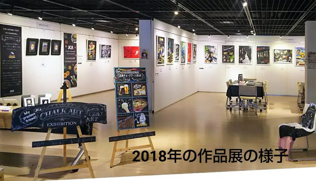 チョークアート作品展2023 横浜赤レンガ倉庫