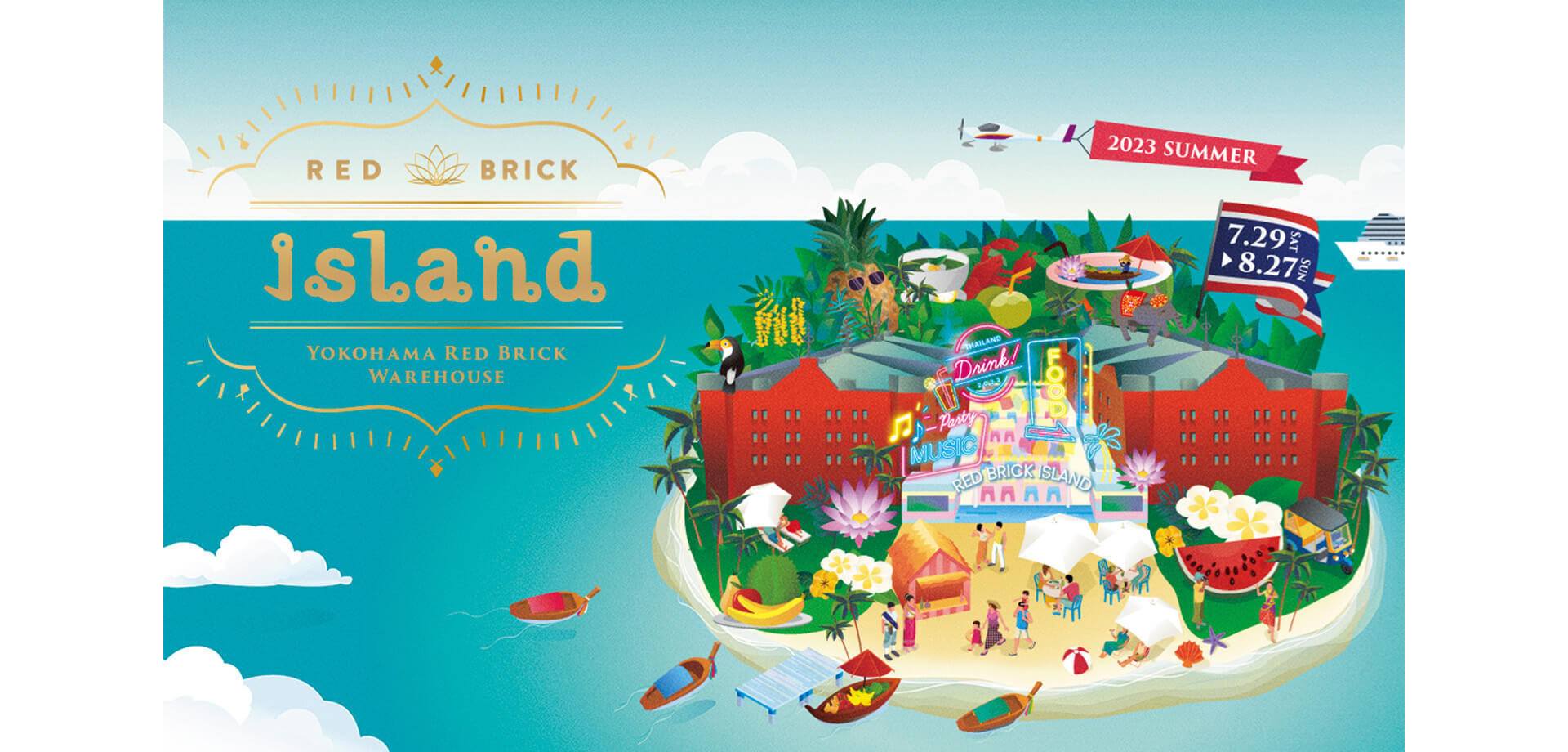 Red Brick Island 2023 横浜赤レンガ倉庫