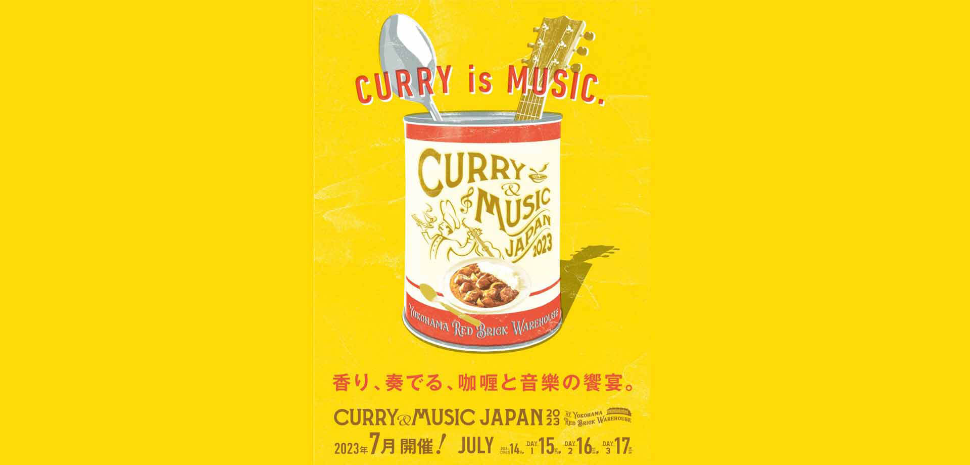 CURRY&MUSIC JAPAN 2023 横浜赤レンガ倉庫 カレーフェス