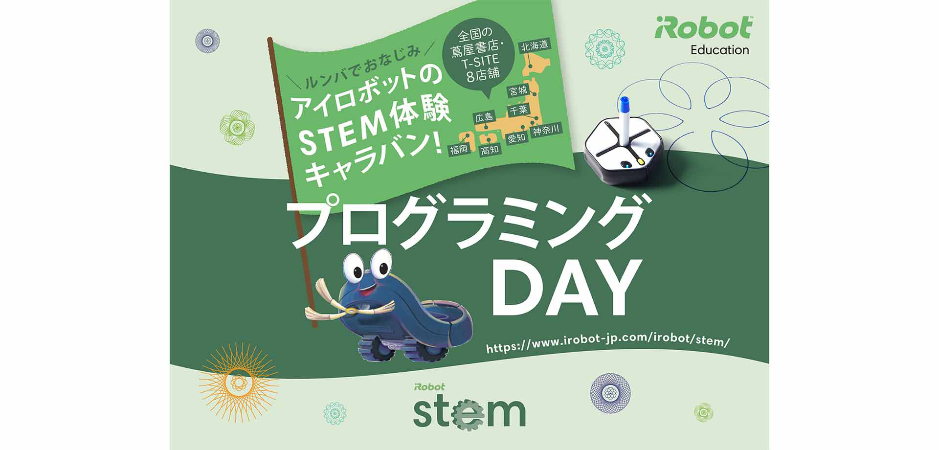 STEMワークショップ　(＠東京オフィス)　STEM体験キャラバン　プログラミングDAY