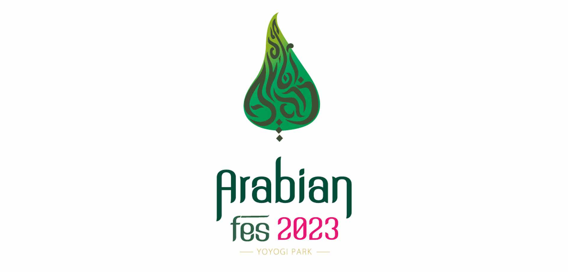 earth garden “夏” 2023 × ARABIAN FESTIVAL 2023 アラビアンフェスティバル　代々木公園