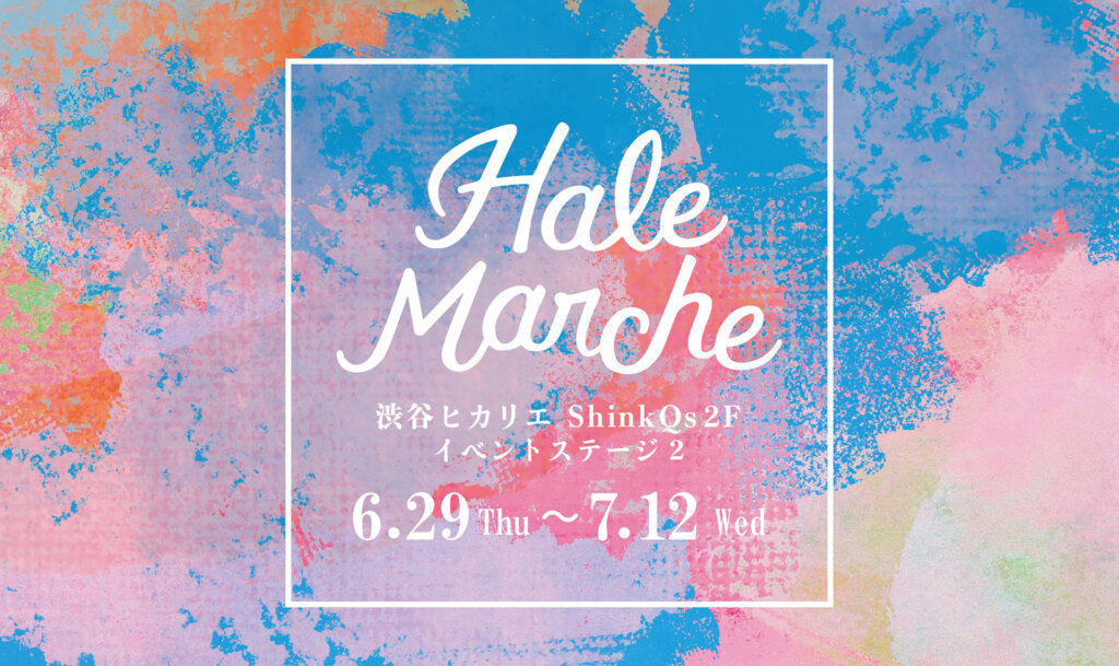 渋谷ヒカリエ ShinQs　Hale Marche（ハレマルシェ）　渋谷ヒカリエ「夏のひんやり手土産」