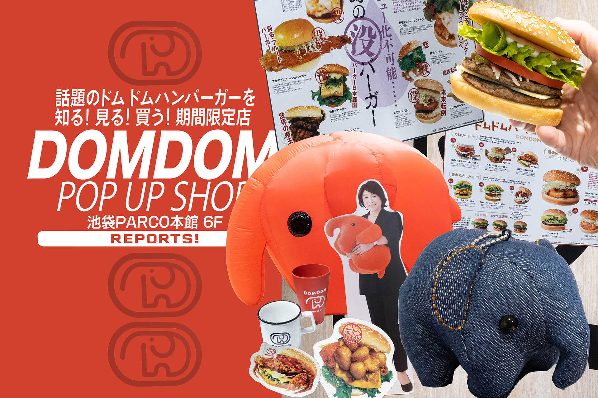 DOMDOM POP UP SHOP』 好評につき会期延長決定! なにかと話題の