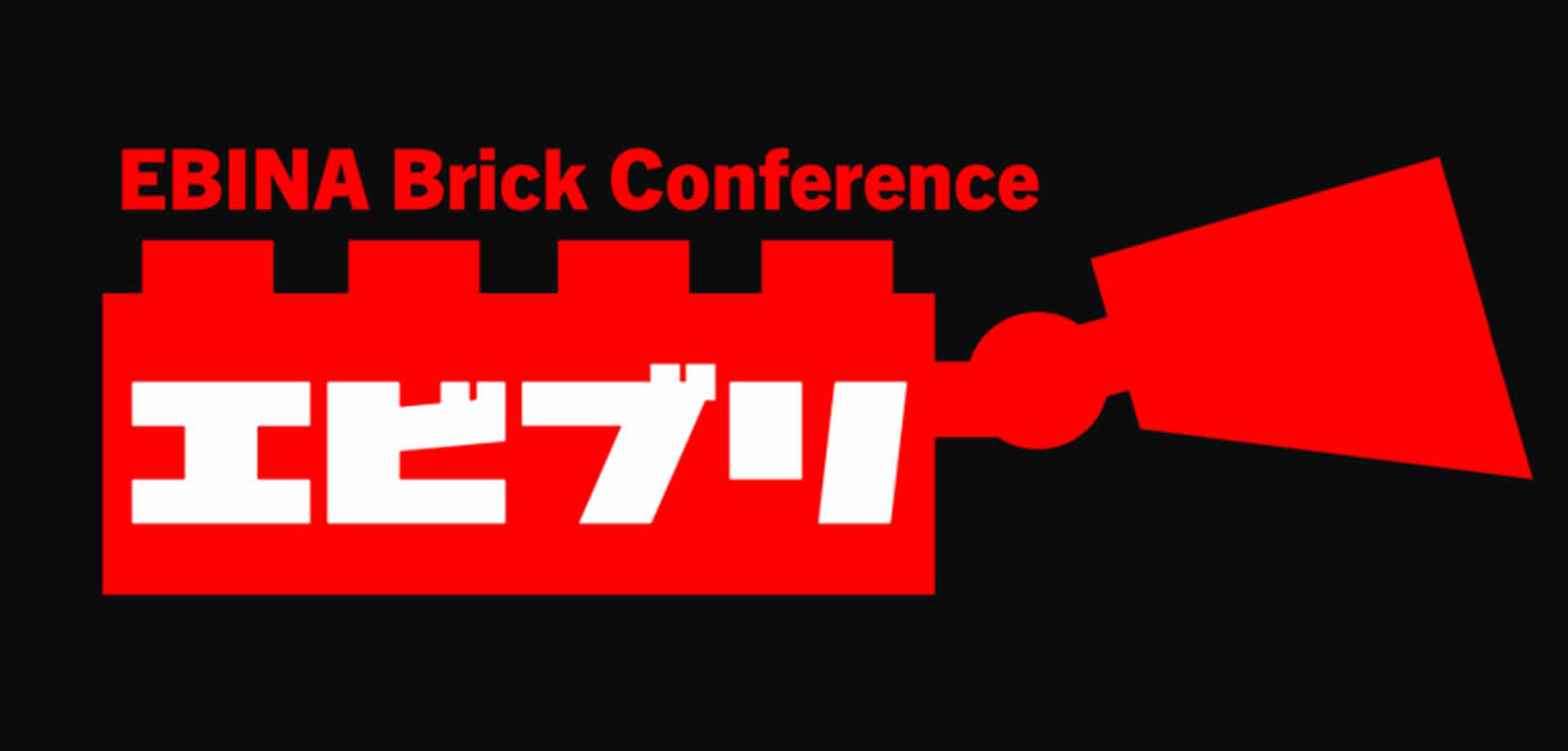 海老名ブリックカンファレンス2023 LEGO®作品展示会
