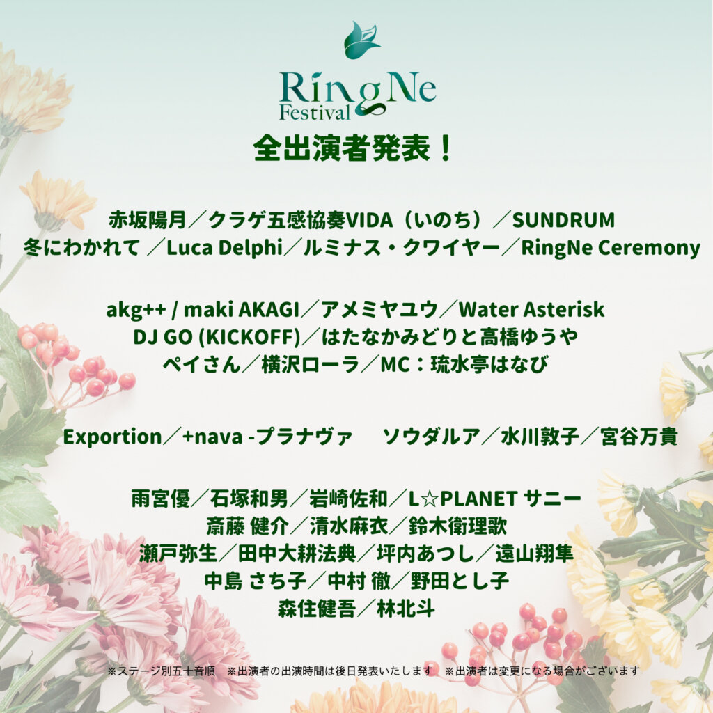 RingNe Festival 足柄市矢倉沢 夕日の滝