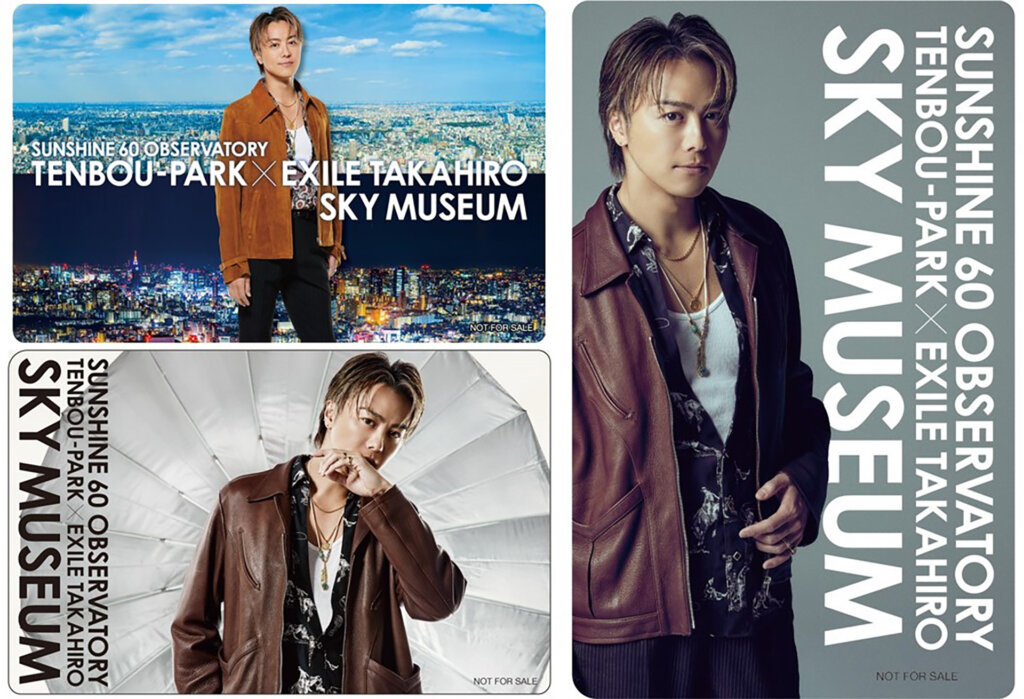 サンシャイン60展望台 てんぼうパーク×EXILE TAKAHIRO～SKY MUSEUM～