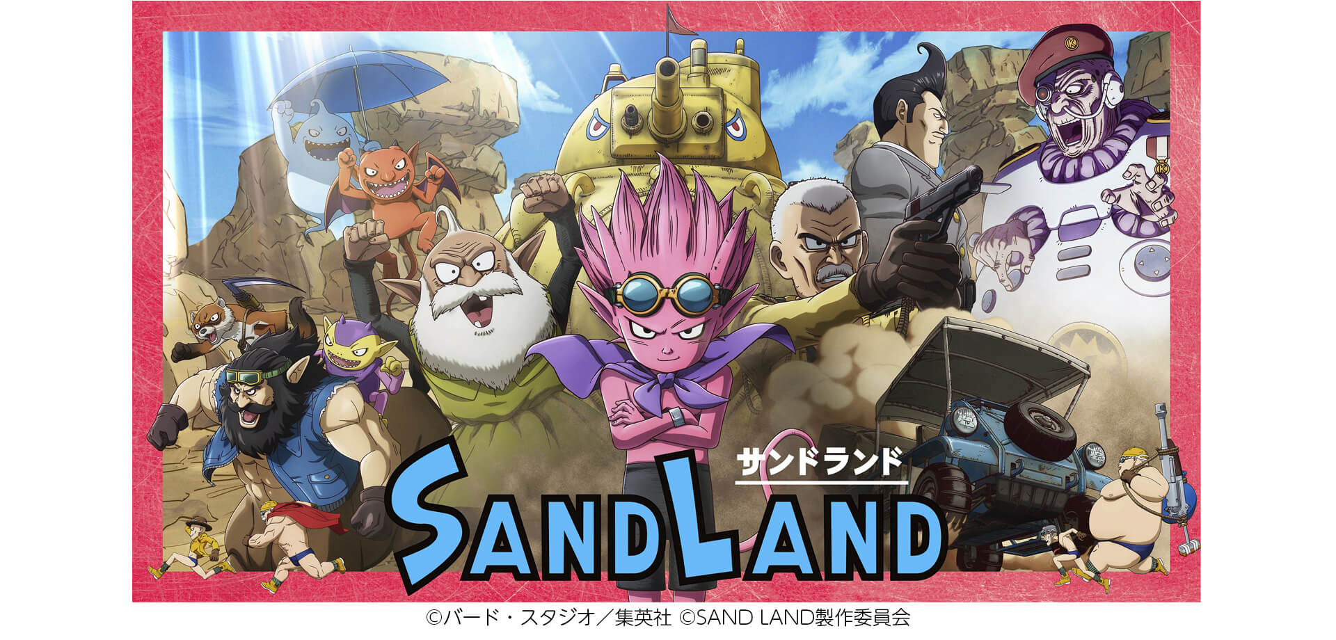 映画『SAND LAND』鳥取県 コラボメニューフェア 鳥取県のアンテナショップ「とっとり・おかやま新橋館」