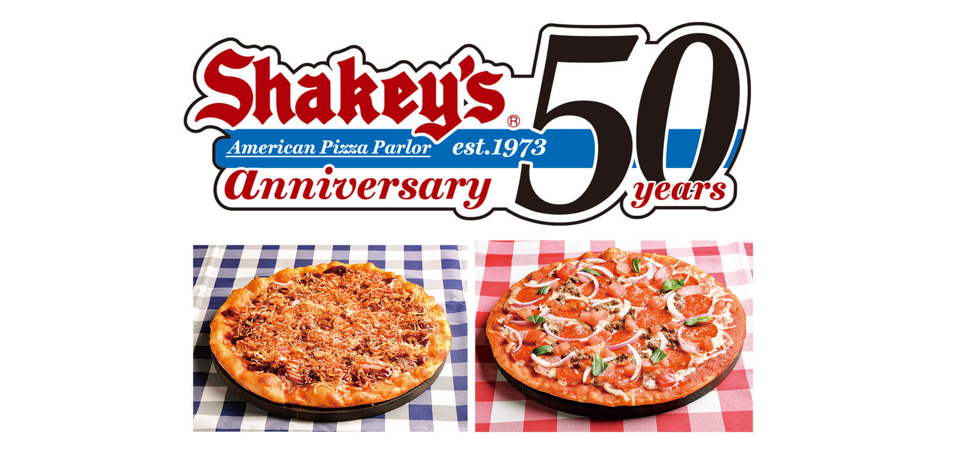ピザレストラン「シェーキーズ」50周年ピザ
