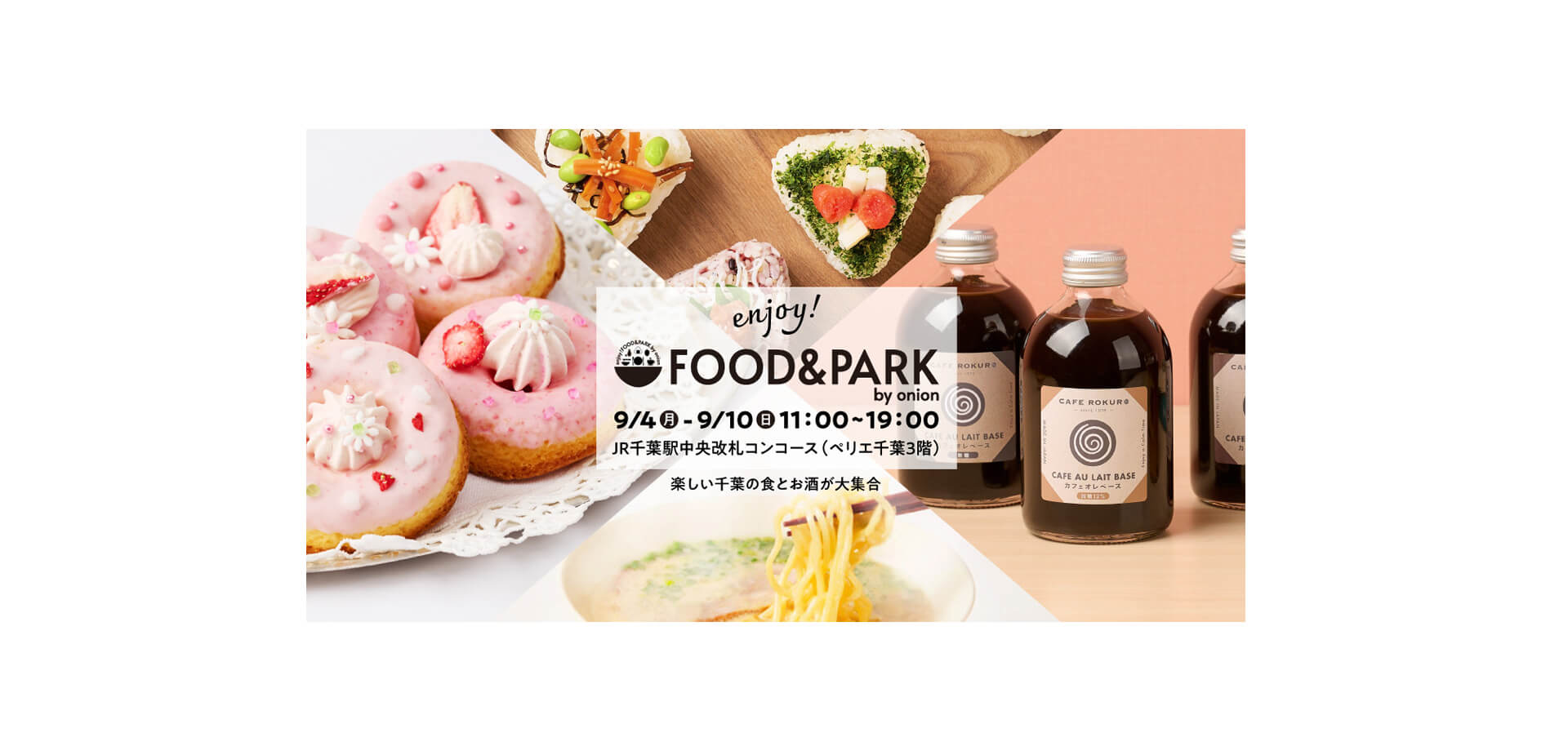 FOOD&PARK by onion 食品類のディスプレイ
