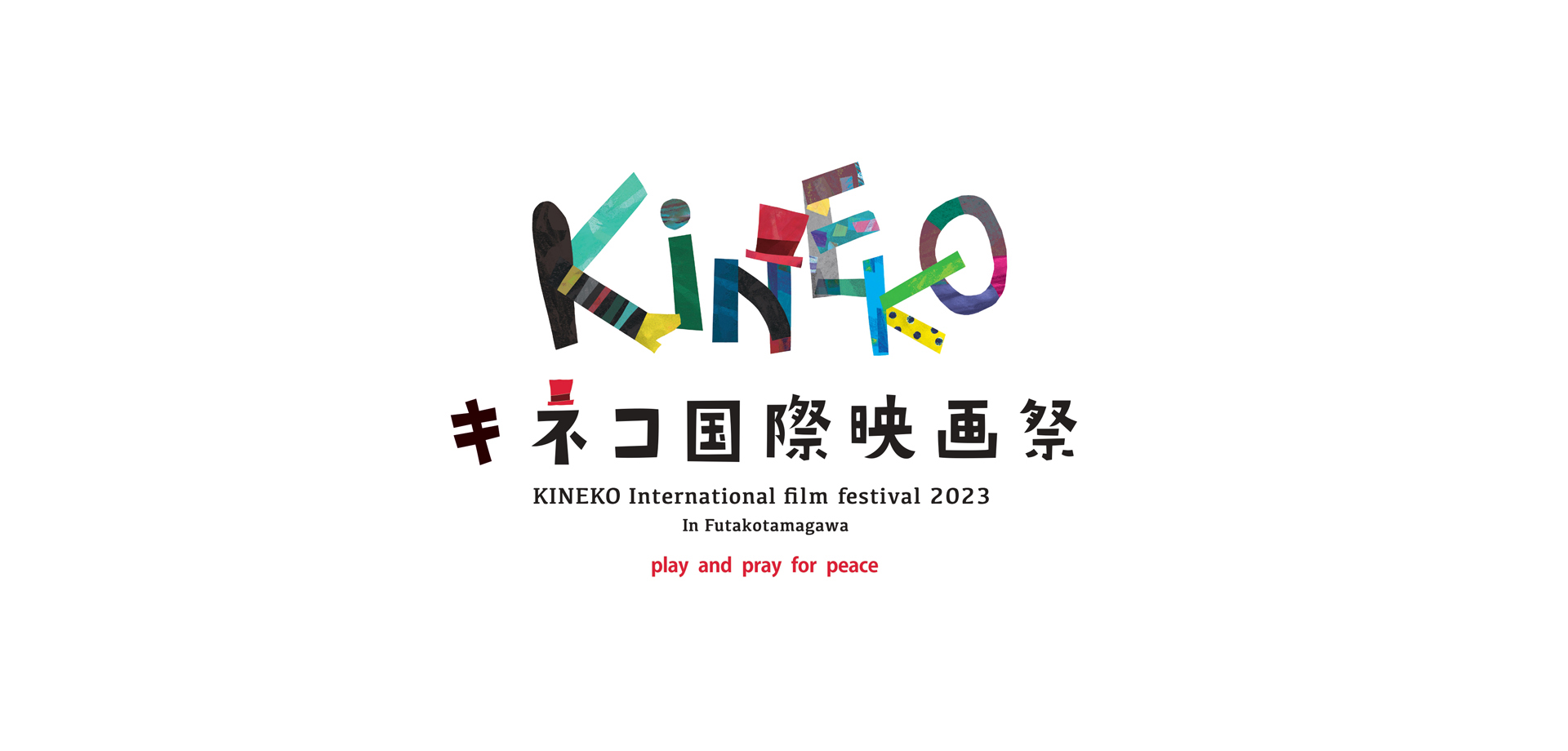 第30回キネコ国際映画祭ロゴ
