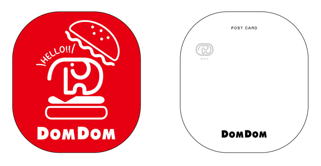 ドムドムハンバーガーのポストカード