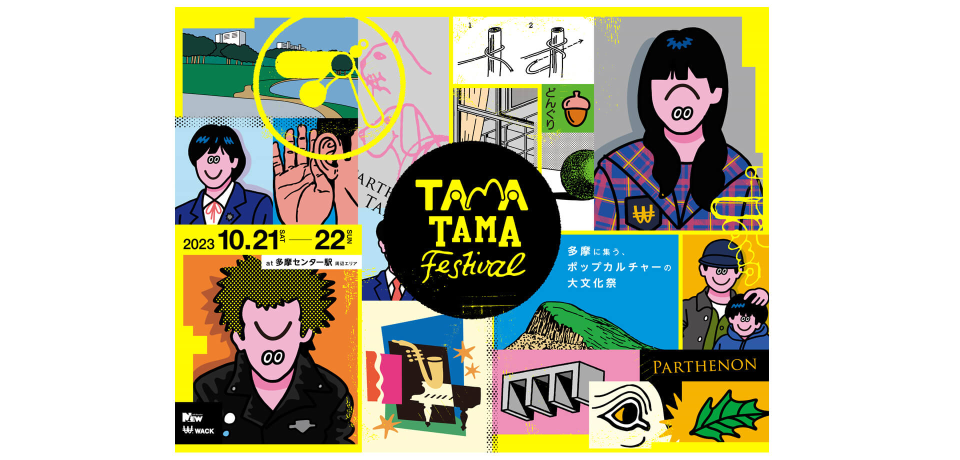 TAMATAMA FESTIVALポスター