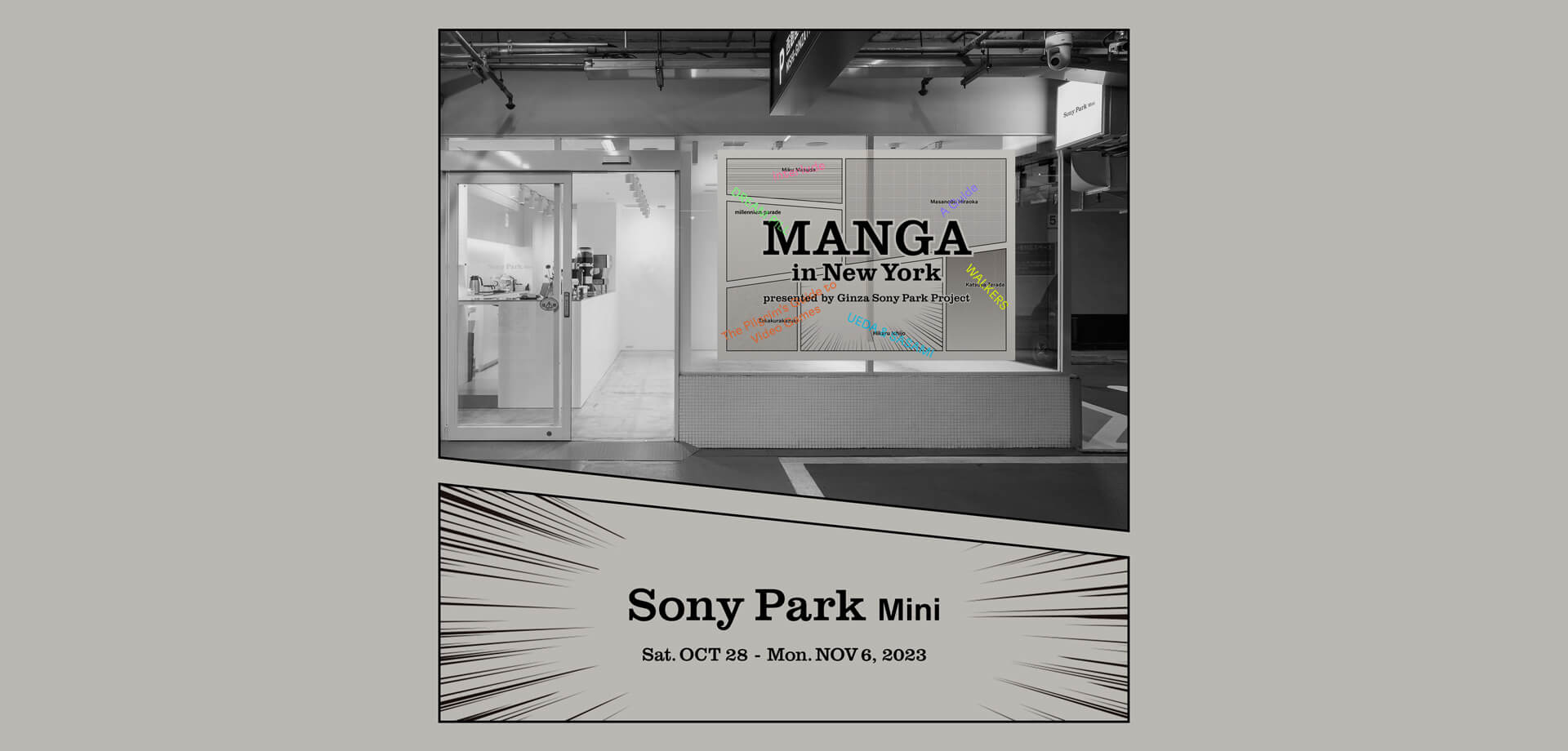 Ginza Sony Park マンガバナー