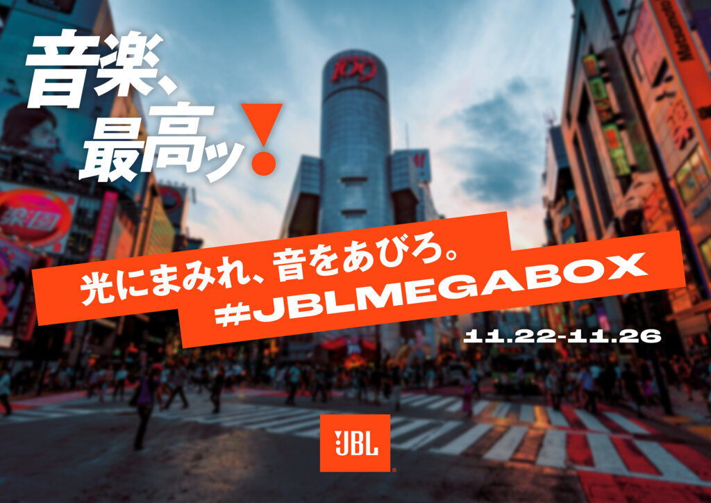 渋谷JBL MEGA BOXバナー　