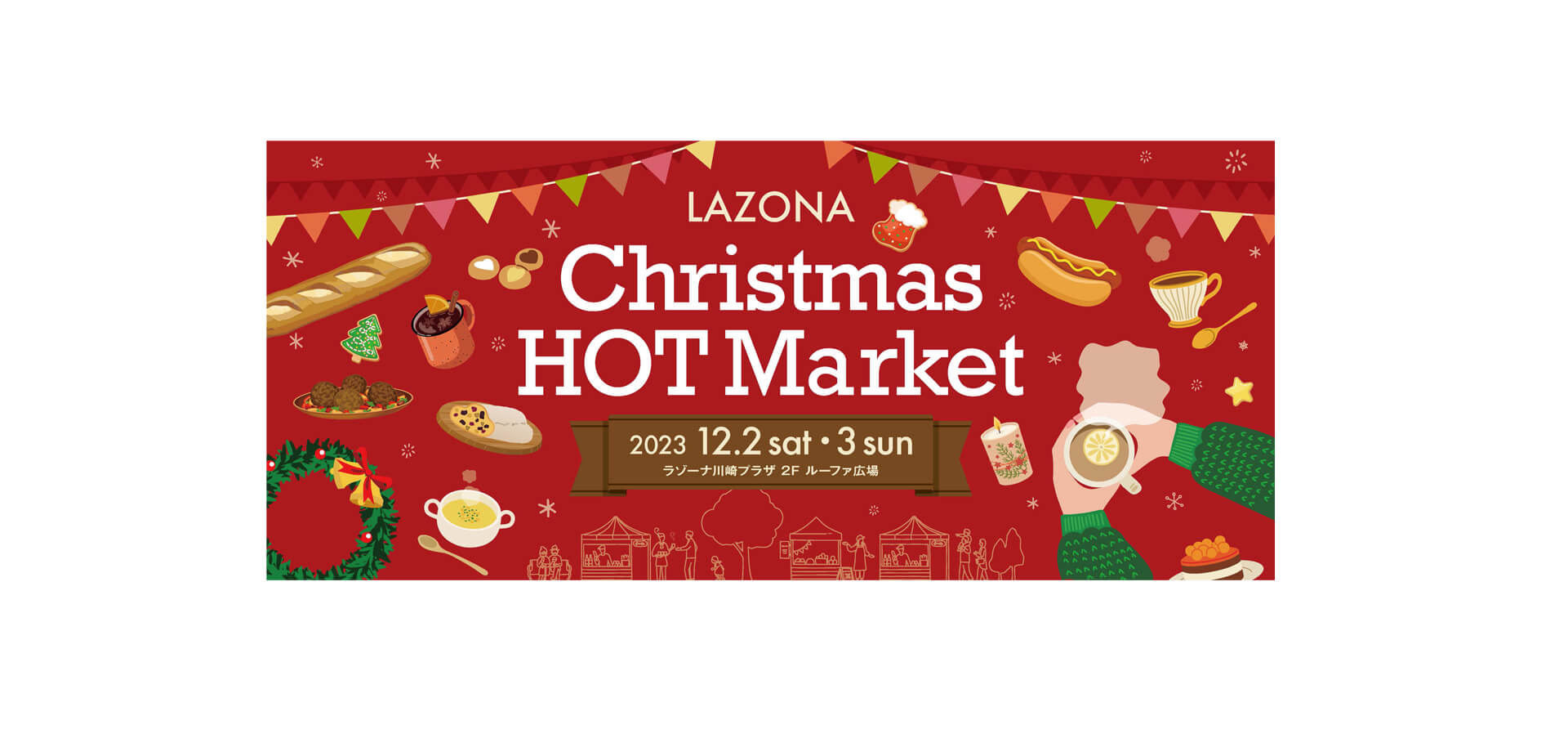LAZONA Christmas HOT Marketバナー