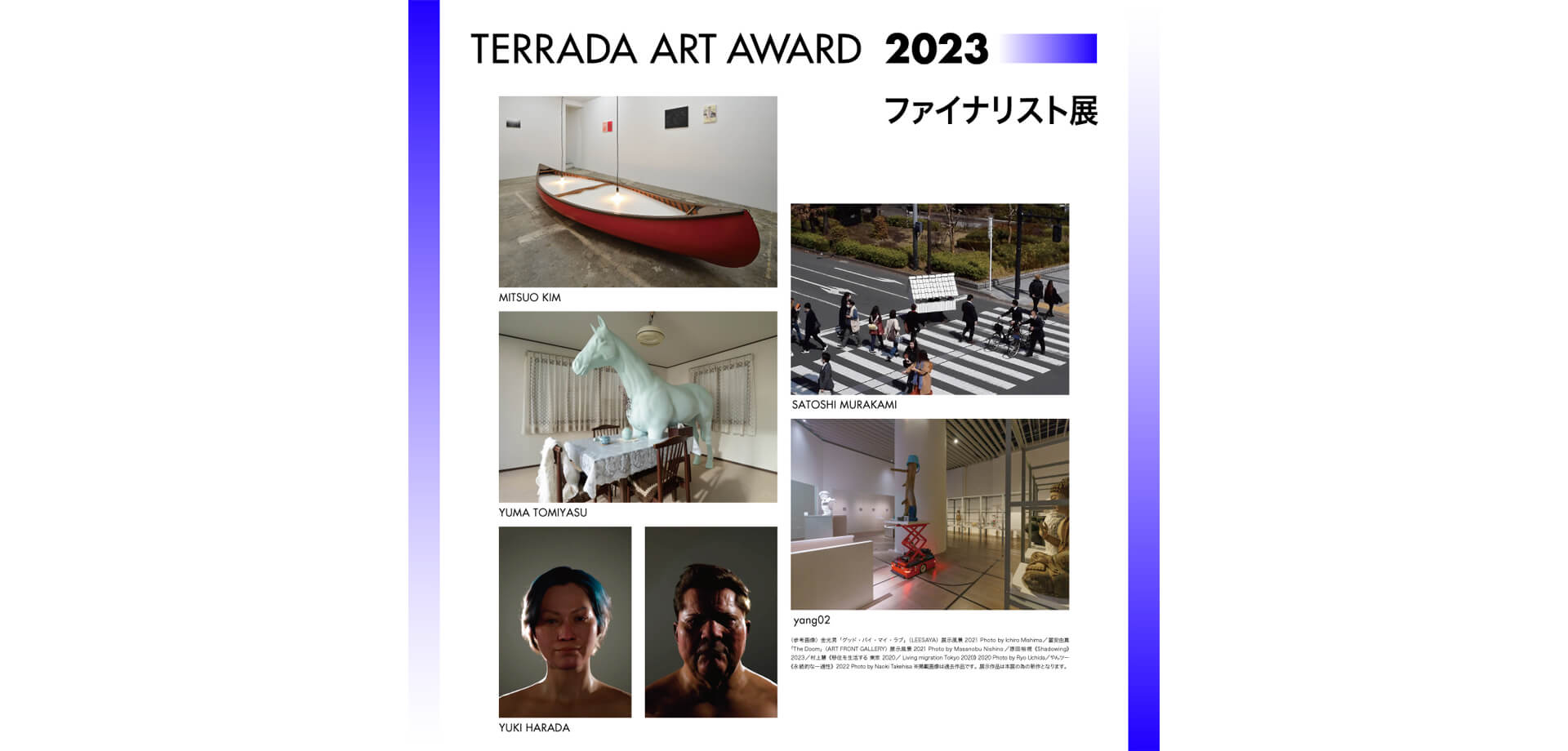 TERRADA ART AWARD 2023告知バナー