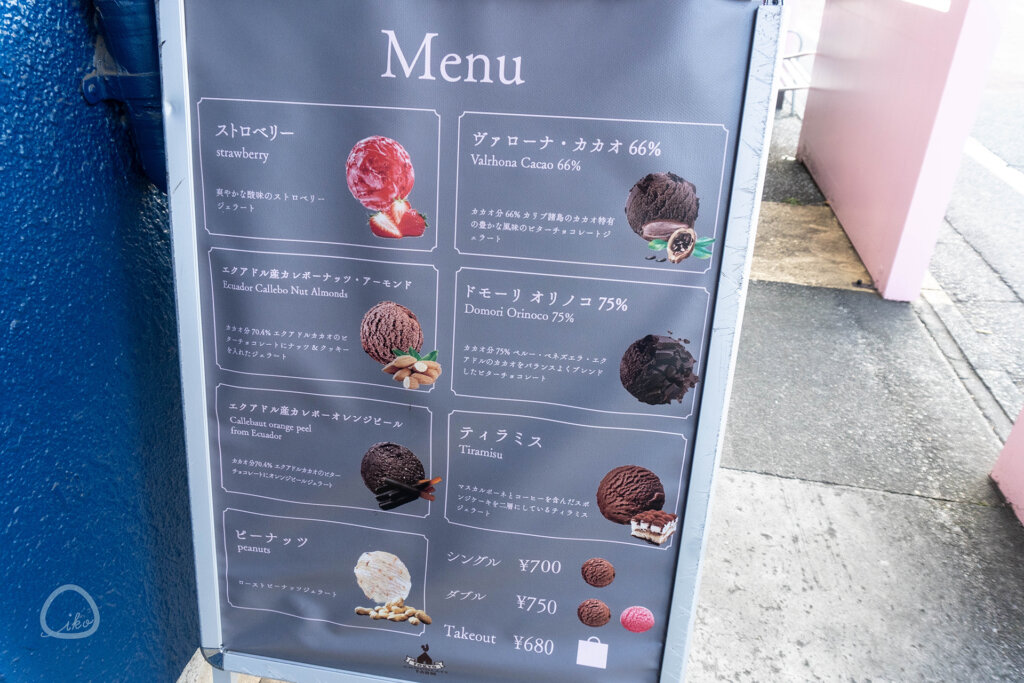 東京チョコレートファーム　ジェラート
