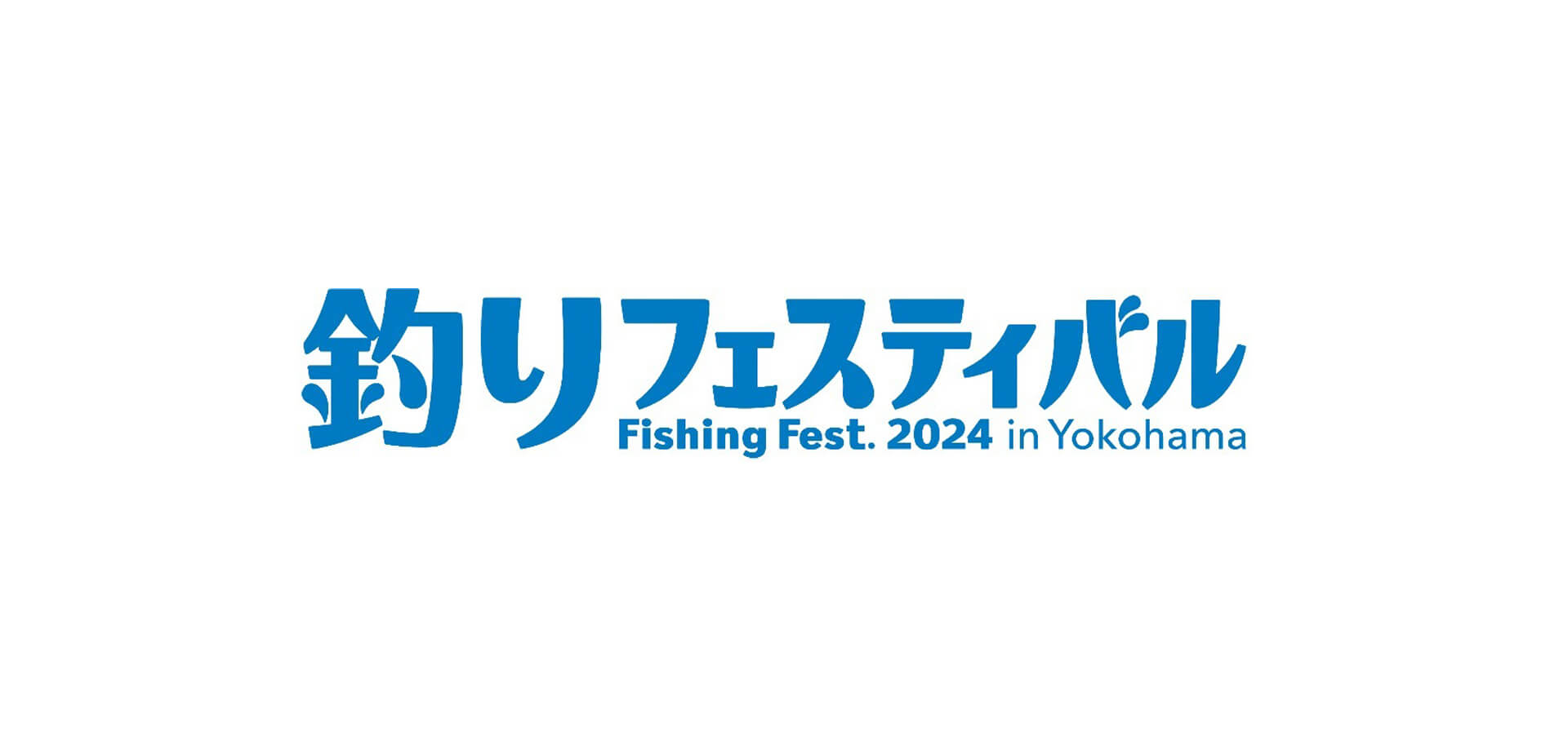 釣りフェスティバル　ロゴ