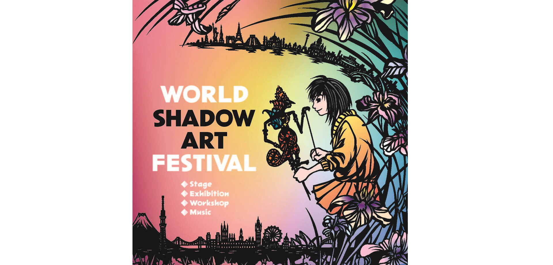 World Shadow Art Festival 影絵イベント