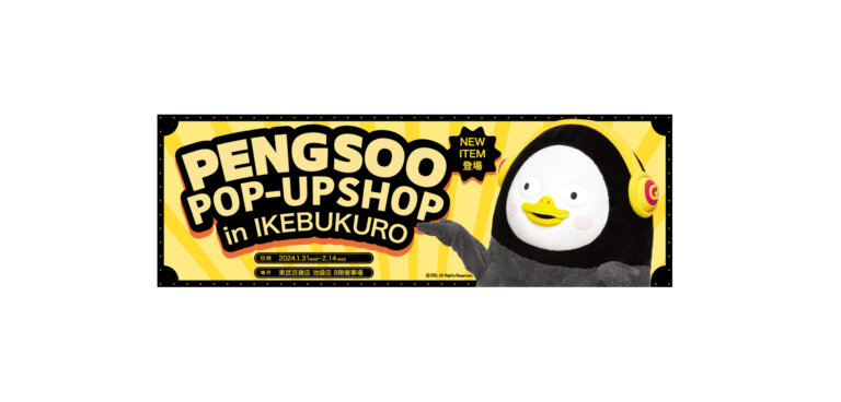 PENGSOO バレンタインポップアップショップ