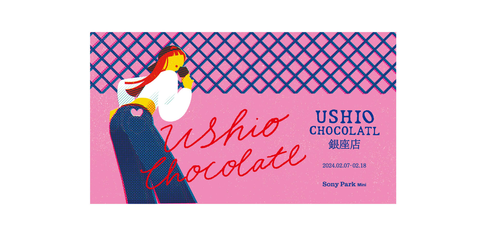 USHIO CHOCOLATL（ウシオチョコラトル）銀座ソニーパーク