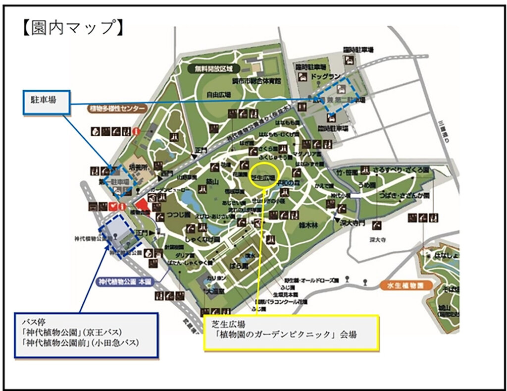 植物園のガーデンピクニック at 神代植物公園 地図