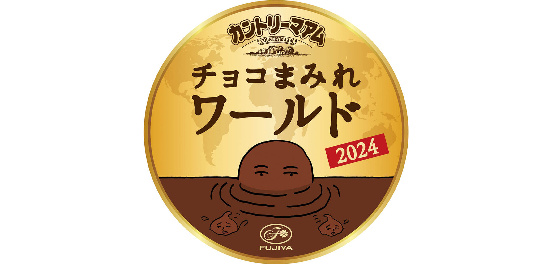 チョコまみれワールド2024 ロゴ