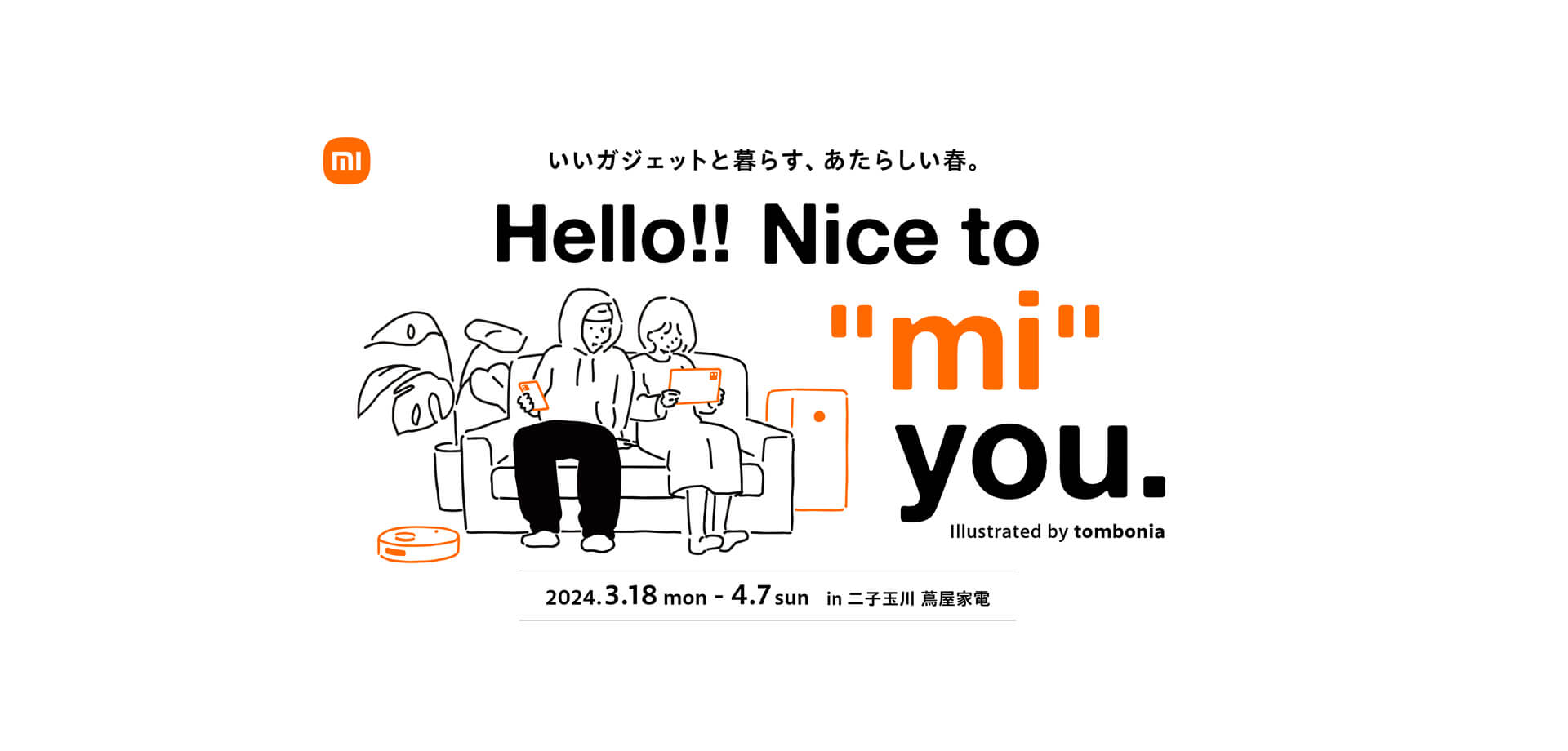 Hello!! Nice to“mi”you バナー
