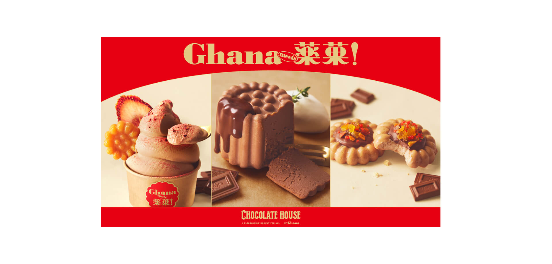 ポップアップストア「Ghana CHOCOLATE HOUSE」ポスター