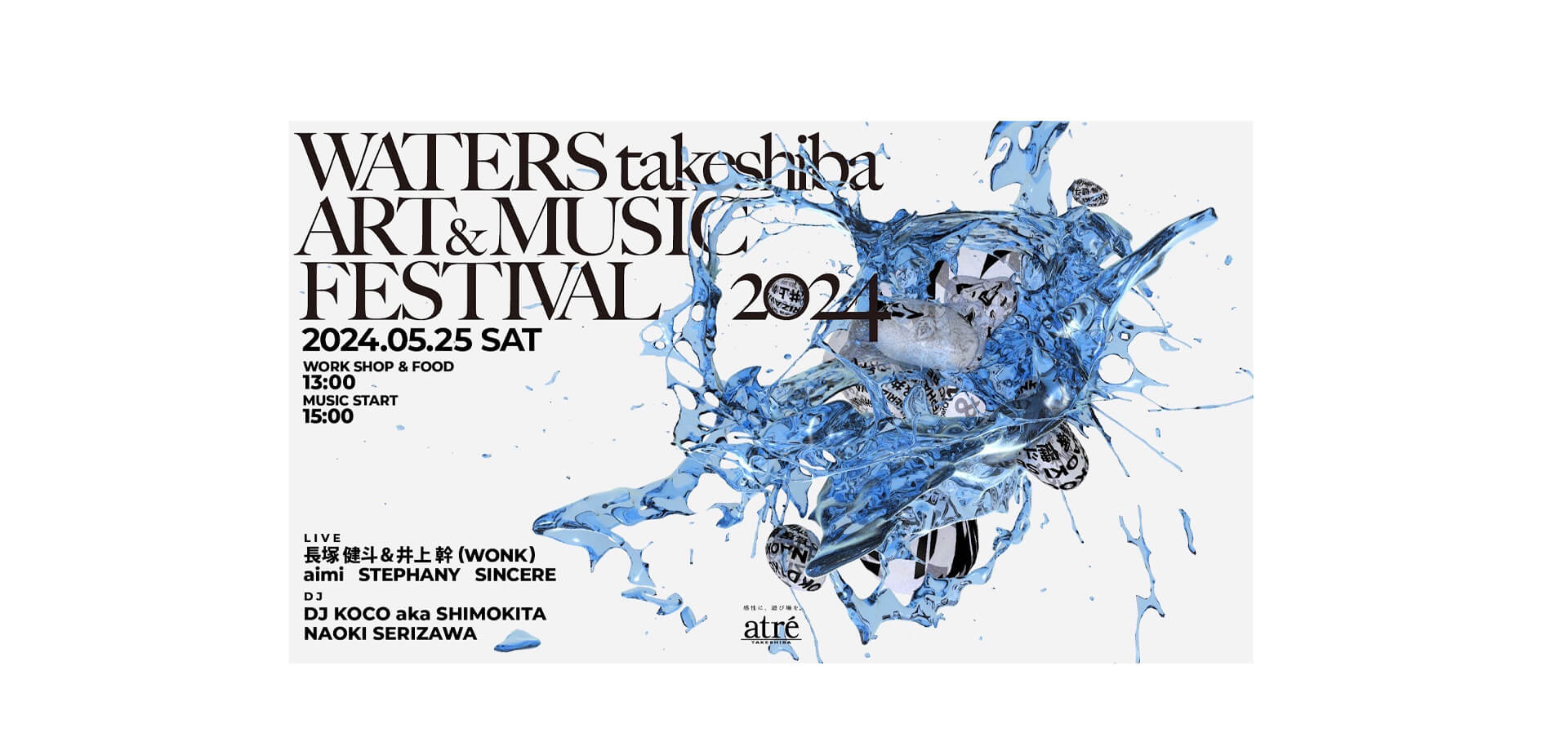 WATERS takeshiba ART&MUSIC Festival バナー
