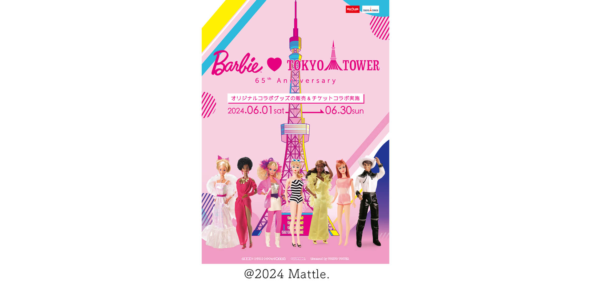 Barbie ♥ 東京タワー　ポスター
