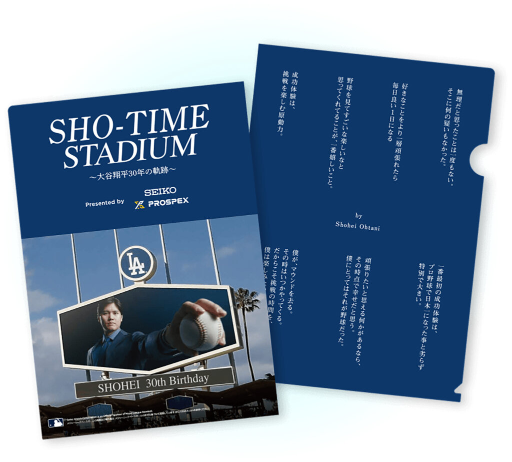 SHO-TIME STADIUM ～大谷翔平30年の軌跡～　プレゼントクリアファイル